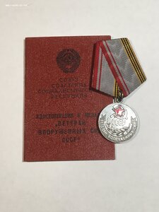 Ветеран ВС с доком.