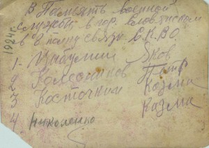 4 фото связиста 1923г-41г.
