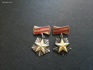 Мать - Героиня 427273