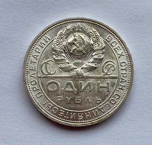 Рубль 1924 год ПЛ. Продажа.