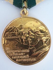 БАМ