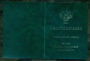 "Байкало-Амурская Магистраль. 40 лет."