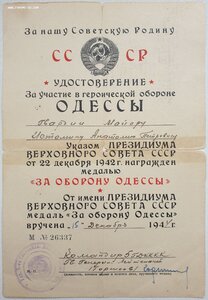 Одесса 5-й гв кав Донской казачий корпус. Подпись Горшкова