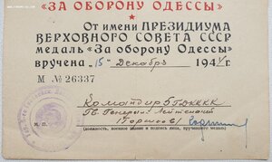 Одесса 5-й гв кав Донской казачий корпус. Подпись Горшкова