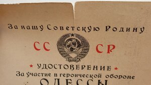 Одесса 5-й гв кав Донской казачий корпус. Подпись Горшкова
