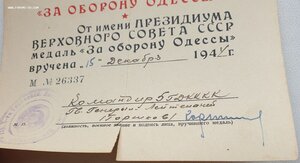 Одесса 5-й гв кав Донской казачий корпус. Подпись Горшкова
