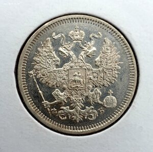 20 копеек 1861 г СПБ ФБ. Продажа.