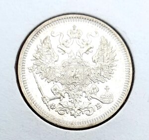 20 копеек 1861 г СПБ ФБ. Продажа.