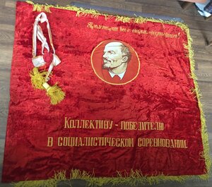 Знамя СССР