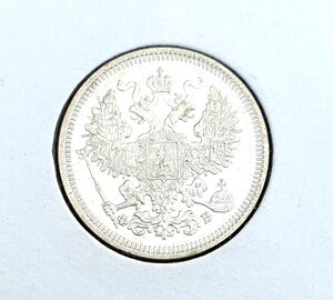 20 копеек 1861 г СПБ ФБ. Продажа.