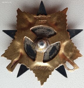 ОВ-1ст. № 248.915 хороший боевой наградной