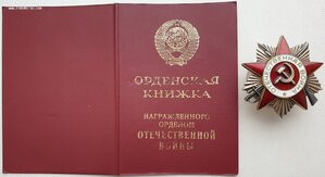 ОВ 2ст. № 6.632.782 с орденской Горбачев председатель