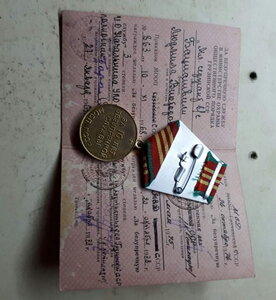 МООП ГССР 10 лет с доком