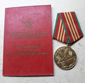 МООП ГССР 10 лет с доком