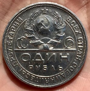 Рубль 1924 года. Продажа.