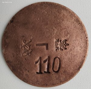 Жетон до 1917г.