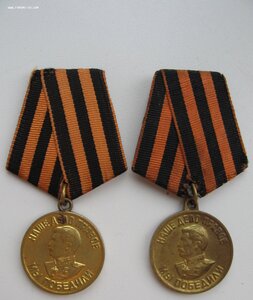 За победу над германией - четыре разновидности.