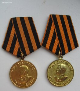 За победу над германией - четыре разновидности.