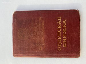 Орденская на 2 БКЗ Шманов 2 фото!