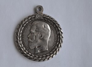 МЕДАЛЬ ЗА БЕСПОРОЧНУЮ СЛУЖБУ В ПОЛИЦИИ НИКОЛАЙ II