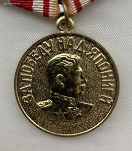 «За Победу над ЯПОНИЕЙ» военкомат ОТЛИЧНОЕ СОСТОЯНИЕ.