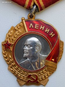 Орден ЛЕНИНА № 347*** на доке, 1969 год.