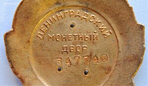 Орден ЛЕНИНА № 347*** на доке, 1969 год.