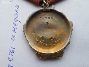 ГСС 1846, Ленин ЛX 13798