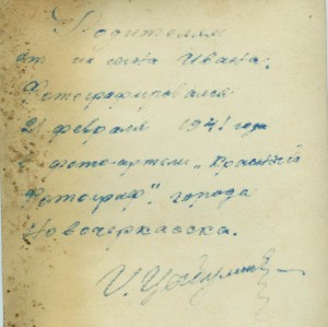4 фото связиста 1923г-41г.