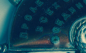 БКЗ 136 тыс. ОхС, кавалер 3-х Партизан