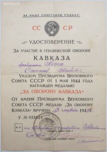 Кавказ 1947г из Ялты на краснофлотца