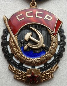 ТКЗ № 643.912 конусные заклёпки с орденской книжкой