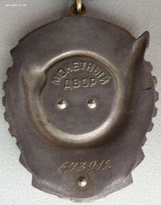 ТКЗ № 643.912 конусные заклёпки с орденской книжкой