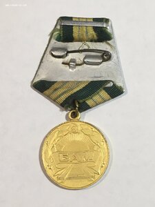 БАМ (бюджет).