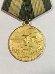 БАМ (бюджет).