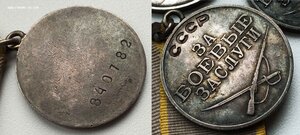 3 медали (ОТВАГА-ЗБЗ-ЗБЗ)