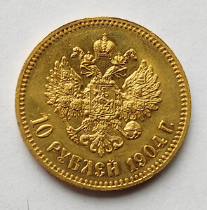 10 рублей 1904