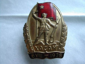 ХАСАН 1938г.