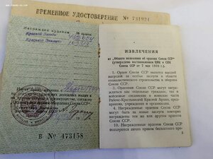 Шикарный комплект БКЗ КЗ отвага шик подвиги состояние.