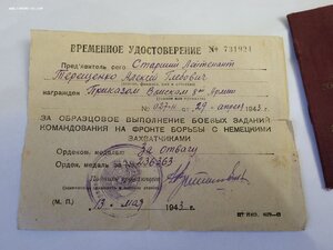 Шикарный комплект БКЗ КЗ отвага шик подвиги состояние.