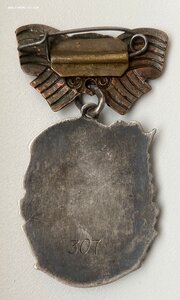 Очень ранняя материнская слава 3 степени номер 307