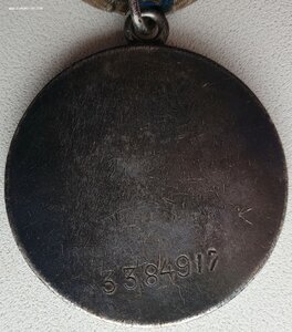ЗаБЗ № 2.134.835 и Отвага № 3.384.917 с доком