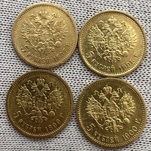 4 монеты 5 рублей 1897 - 1900гг. (10)