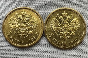 4 монеты 5 рублей 1897 - 1900гг. (10)