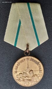 Оборона Ленинграда