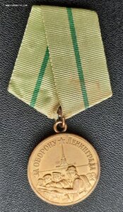 Оборона Ленинграда