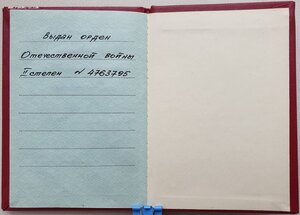 ОВ 2ст. № 4.763.795 с переходным ельцинским доком РСФСР