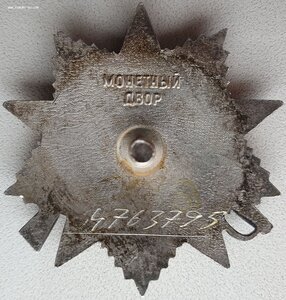 ОВ 2ст. № 4.763.795 с переходным ельцинским доком РСФСР