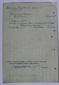 ДВЕ ПЕРВЫЕ ОВ НА ОДНОГО,НОМЕРА ПОДРЯД,ПОСМЕРТНО