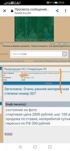 Очень ранняя материнская слава 3 степени номер 307